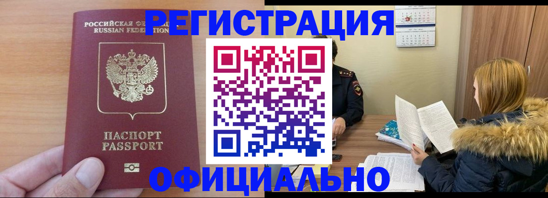временная регистрация в квартире в Кеми