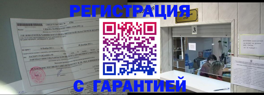 прописка в Кеми