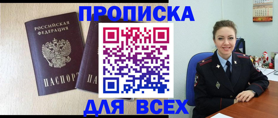 миграционный учет в Кеми