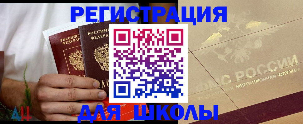 временная регистрация купить в Кеми