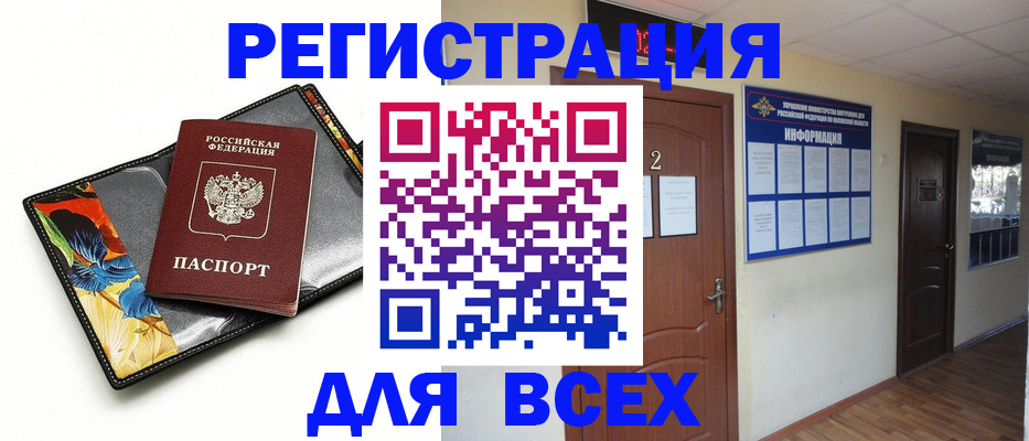 временная регистрация в Кеми