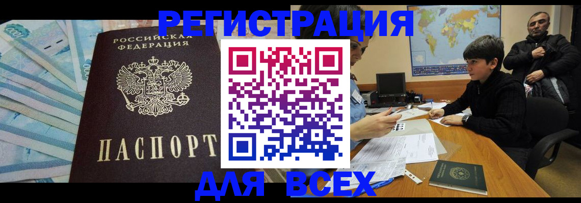 где прописаться в Кеми