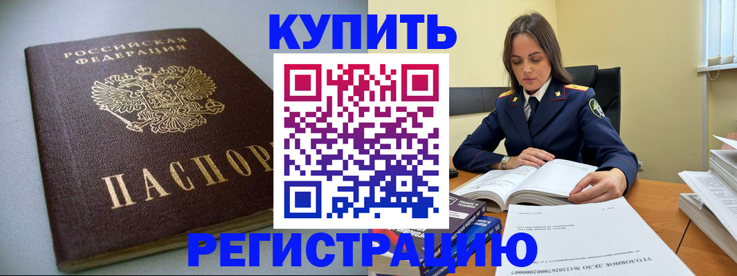 прописка для кредита в Кеми